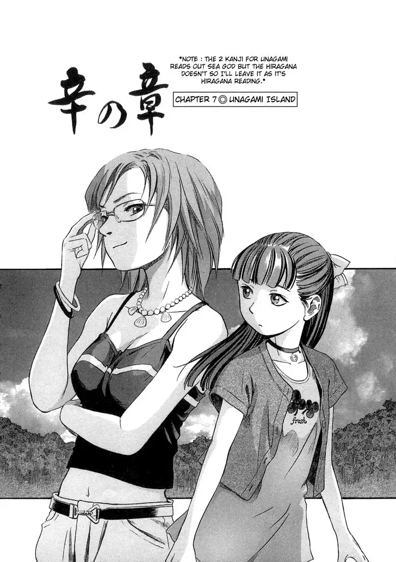 Otogi Matsuri Chapter 7 6